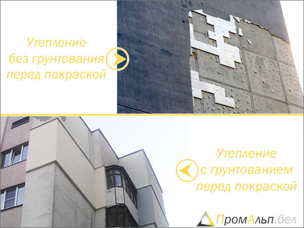 утепление