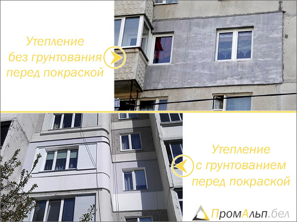 утепление
