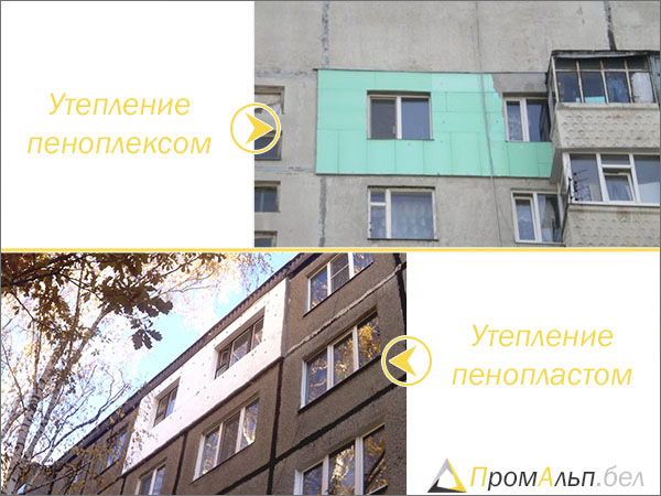 утепление